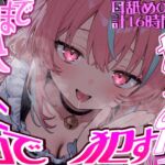 【耳アナの深層まで舌が絡む!!】16時間以上鼓膜の奥まで舌にねっとり犯される…耳舐め猫のちゅぷれろライフが止マラんッ!!【KU100】 【耳アナの深層まで舌が絡む!!】16時間以上鼓膜の奥まで舌にねっとり犯される…耳舐め猫のちゅぷれろライフが止マラんッ!!【KU100】