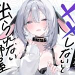 ××しないと出られない部屋【CV.ねくろ】 ××しないと出られない部屋【CV.ねくろ】