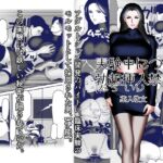 実験中につき勃起挿入(たちいり)禁止 実験中につき勃起挿入(たちいり)禁止