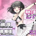 清水ヶ浜学園BF部Y 第2話 ⼩嶋淳 VS 美崎柚佳 清水ヶ浜学園BF部Y 第2話 ⼩嶋淳 VS 美崎柚佳