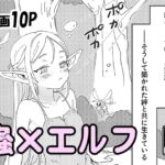 虫の森のエルフちゃん 虫の森のエルフちゃん