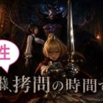 姫様、性○問の時間ですっ! 姫様、性○問の時間ですっ!