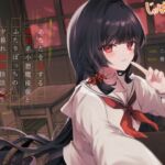 あなたを愛する執着系小悪魔後輩とふたりぼっちの夕暮れ密着怪談巡り あなたを愛する執着系小悪魔後輩とふたりぼっちの夕暮れ密着怪談巡り