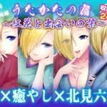 【耳かき・耳舐め】うたかたの宿〜紅花と出会いの栞〜【バイノーラル・癒やし】 【耳かき・耳舐め】うたかたの宿〜紅花と出会いの栞〜【バイノーラル・癒やし】