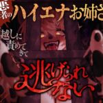 凶悪犯罪者のハイエナお姉さんが檻越しに責めてきて逃げられない 凶悪犯罪者のハイエナお姉さんが檻越しに責めてきて逃げられない