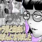 チャラ男と出会いヤリまんになりました チャラ男と出会いヤリまんになりました