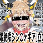 「戦姫絶唱シン〇ォギア」立〇響 「戦姫絶唱シン〇ォギア」立〇響