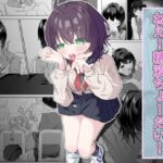 精液依存症の関谷さん 精液依存症の関谷さん