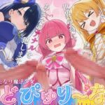 【ドM向け】性欲限界のふたなり魔法少女に逆レされた僕の穴【アナル開発/逆アナル/メス堕ち】 【ドM向け】性欲限界のふたなり魔法少女に逆レされた僕の穴【アナル開発/逆アナル/メス堕ち】