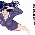 警部補姫子シリーズ合本版(継続中) 警部補姫子シリーズ合本版(継続中)