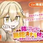 隣のアイツは無限オナラ体質~秘密の放課後フェチトーク~ 隣のアイツは無限オナラ体質~秘密の放課後フェチトーク~