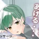 【ASMR】幼馴染に「昨日の…覚えてないの?」と問い詰められる もっと仲良しパート 【ASMR】幼馴染に「昨日の…覚えてないの?」と問い詰められる もっと仲良しパート