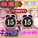 【地獄天国(14)】息も絶え絶えオホ声でぐちゅぐちゅ…リモコンバイブGスポット責め!! 【地獄天国(14)】息も絶え絶えオホ声でぐちゅぐちゅ…リモコンバイブGスポット責め!!