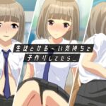 生徒とかる〜い気持ちで子作りしてたら… 生徒とかる〜い気持ちで子作りしてたら…