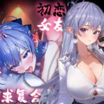 【中文音声】初恋女友的复合请求,小穴只能接受你的鸡吧,请再用力点吧 【中文音声】初恋女友的复合请求,小穴只能接受你的鸡吧,请再用力点吧