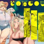 そのたモロもろ そのたモロもろ