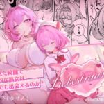 Liebestraum♪ 夢で何度も出会っていた女は彼女の母だった 〜放課後、禁断に堕ちていく〜 Liebestraum♪ 夢で何度も出会っていた女は彼女の母だった 〜放課後、禁断に堕ちていく〜