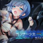 ガンナー少女サパイパース ガンナー少女サパイパース