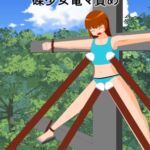 磔少女電マ責め 磔少女電マ責め