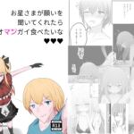 お星さまが願いを聞いてくれたら今カオマンガイ食べたいな お星さまが願いを聞いてくれたら今カオマンガイ食べたいな