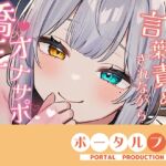 【シチュボ】好きな後輩に脚ピン皮オナをしてるとこを見られ、正しいオナニーに矯正される【オナサポ】雅乃つむぎ 【シチュボ】好きな後輩に脚ピン皮オナをしてるとこを見られ、正しいオナニーに矯正される【オナサポ】雅乃つむぎ