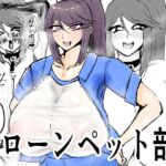 クローンペット部キャラ変アプリ クローンペット部キャラ変アプリ