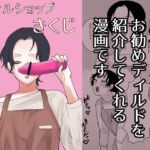 アナルショップきくじ アナルショップきくじ