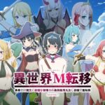 異世界M転移 -勇者だけ魔王に装備を破壊され最弱最薄丸出し装備で羞恥旅- 異世界M転移 -勇者だけ魔王に装備を破壊され最弱最薄丸出し装備で羞恥旅-