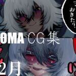 あとまCG集フル26_1・2 あとまCG集フル26_1・2