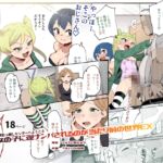 世界引っ越しセンターへようこそ 女の子に逆ナンパされるのが当たり前の世界EX 世界引っ越しセンターへようこそ 女の子に逆ナンパされるのが当たり前の世界EX