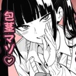 いつも視姦してる女の子にバレて淫語責めで絞られた話2 いつも視姦してる女の子にバレて淫語責めで絞られた話2