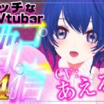 ヘンタイさん集合 あえる(配信アーカイブ音声) ヘンタイさん集合 あえる(配信アーカイブ音声)