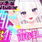 ずっとふぇら?(配信アーカイブ) ずっとふぇら?(配信アーカイブ)