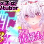 まったりえっち(配信アーカイブ) まったりえっち(配信アーカイブ)