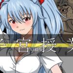 子宮授業NTR 子宮授業NTR