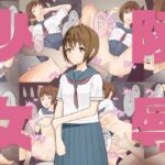 少女陵○ - 絵里 少女陵○ - 絵里