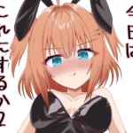 今日はこれにするか2 今日はこれにするか2