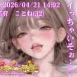 【応募素人スマホ直録り】京都府 ことね(32)「バイブだけでイっちゃいそぉ…♡」Rec 2026年04月21日 1402 場所 自宅寝室【素人オナニー倶楽部】 【応募素人スマホ直録り】京都府 ことね(32)「バイブだけでイっちゃいそぉ…♡」Rec 2026年04月21日 1402 場所 自宅寝室【素人オナニー倶楽部】