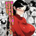 押しの弱い人妻は義父の中出しモードでも断れない。 押しの弱い人妻は義父の中出しモードでも断れない。