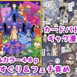 フェチなまちex-厳聖学園カードバトル編- フェチなまちex-厳聖学園カードバトル編-