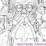 NAME COLISEUM ナイトメアパラダイス OZ 第二十二話&コミッションイラスト集 NAME COLISEUM ナイトメアパラダイス OZ 第二十二話&コミッションイラスト集