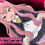 洗脳魔法で嫌いな男が彼氏になってしまった 洗脳魔法で嫌いな男が彼氏になってしまった