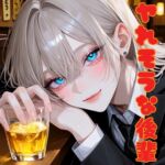 ヤれそうな後輩 ヤれそうな後輩