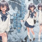 仔犬系彼女は怖い不良先輩に躾けられた公衆ケツマンコだった 仔犬系彼女は怖い不良先輩に躾けられた公衆ケツマンコだった