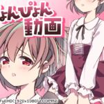 ぴょんぴょん動画_あやはチャン2604.mp4 ぴょんぴょん動画_あやはチャン2604.mp4