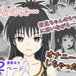 妹なのに、兄シャツに興奮してオナニーしちゃった 妹なのに、兄シャツに興奮してオナニーしちゃった