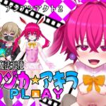 TS魔法天使マジカ☆アキラ PL▶️AY TS魔法天使マジカ☆アキラ PL▶️AY