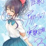 催○アプリケーション実験記録3 催○アプリケーション実験記録3