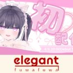 2026年04月06日初配信 稚羽かむり 2026年04月06日初配信 稚羽かむり