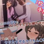 【手描きアニメ】 仲悪いのに一刻も早くヤりたくて、家に入った瞬間すぐ始めるエロガキと冬優子(〇冬優子)/〇学生のヤリちん男子に誘われ、勢いで初体験(橘〇りす) 【手描きアニメ】 仲悪いのに一刻も早くヤりたくて、家に入った瞬間すぐ始めるエロガキと冬優子(〇冬優子)/〇学生のヤリちん男子に誘われ、勢いで初体験(橘〇りす)